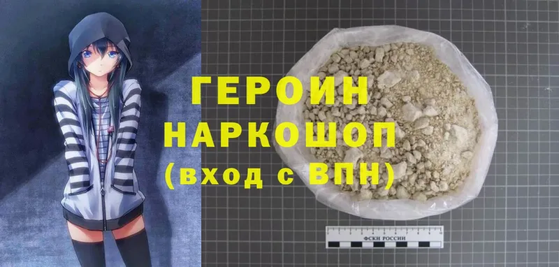 Героин Heroin  shop телеграм  Лукоянов 