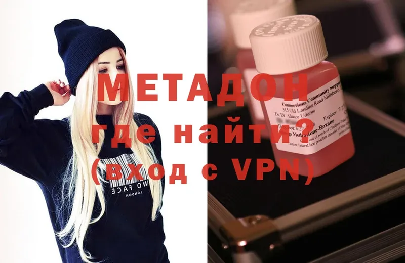 наркотики  Лукоянов  Метадон methadone 