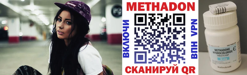 МЕТАДОН белоснежный  закладка  Лукоянов 