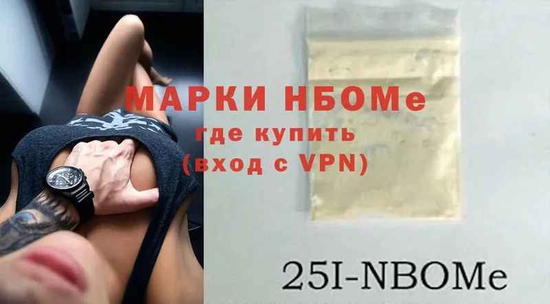 наркотики  Лукоянов  Марки N-bome 1,5мг 